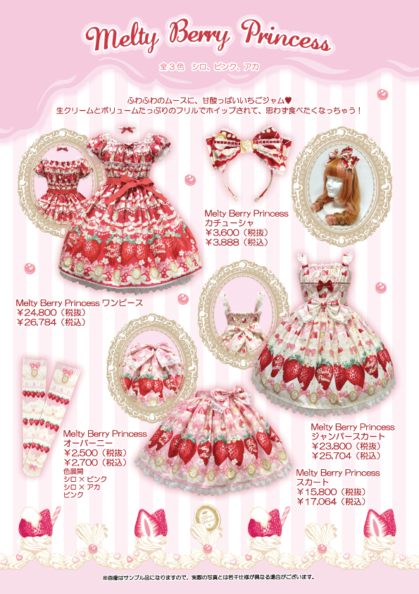 Angelic Pretty USA Official Website