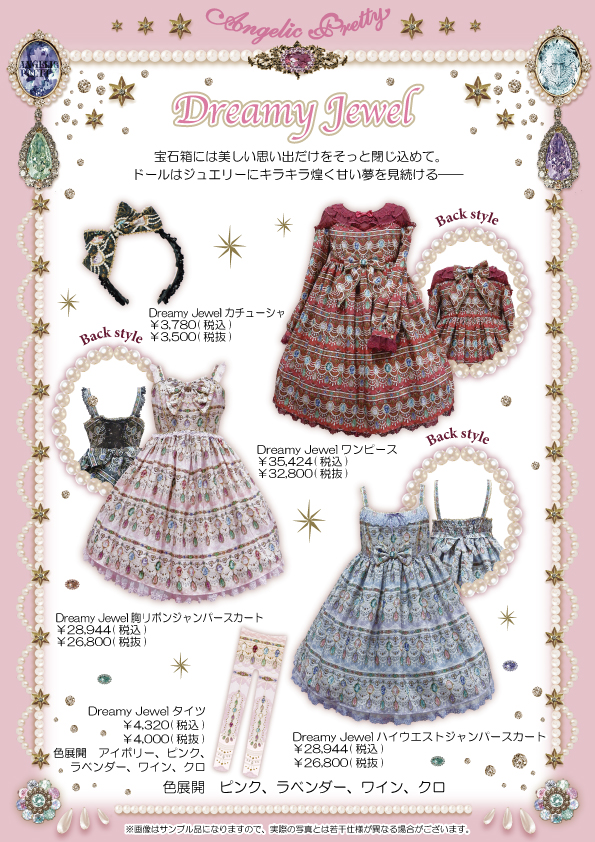 Angelic Pretty USA Official Website