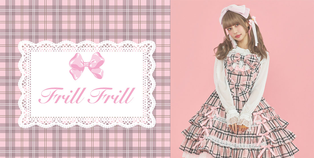 Frill_Frill-toppage